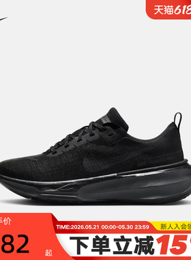 NIKE耐克男鞋ZOOMX INVINCIBLE 3黑色运动鞋缓震跑步鞋DR2615-005