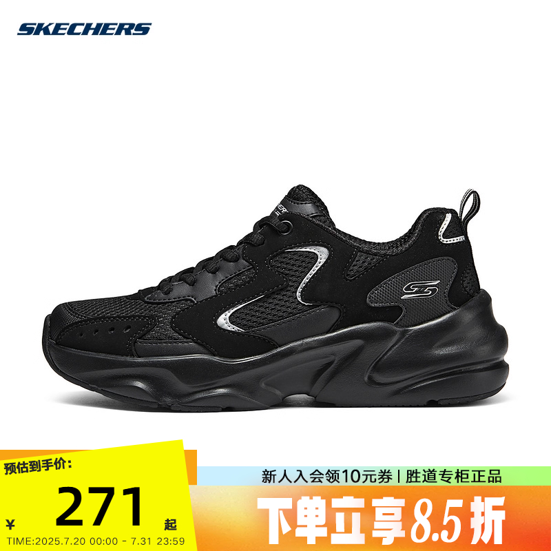 Skechers斯凯奇男女休闲鞋潮流百搭老爹鞋 117367/BBK