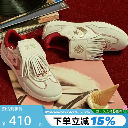 Converse匡威马年起飞系列男女款流苏流星复古运动休闲鞋 A19073C