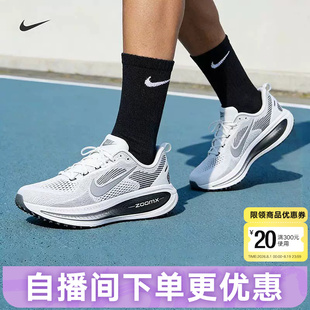 nike耐克男鞋迈柔VOMERO 18运动鞋回弹透气公路跑步鞋II7189-100