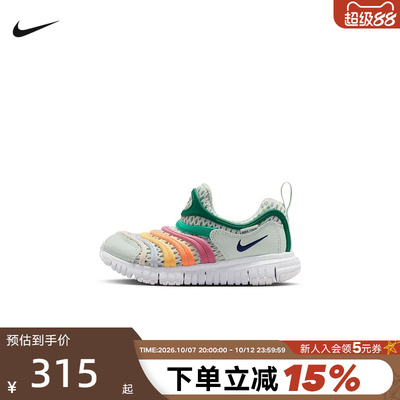 NIKE耐克童鞋毛毛虫鞋DYNAMO FREE网面透气休闲运动鞋IV0523-301
