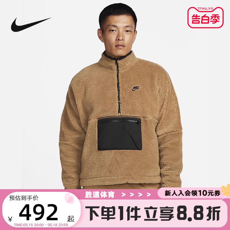 NIKE耐克套头卫衣男子冬季保暖仿羊羔绒撞色半拉链外套DQ4881-258