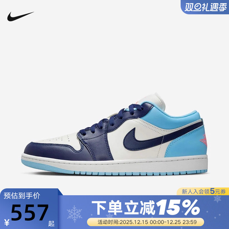 耐克男鞋Air Jordan 1 AJ1低帮复古休闲板鞋复古篮球鞋553558-149