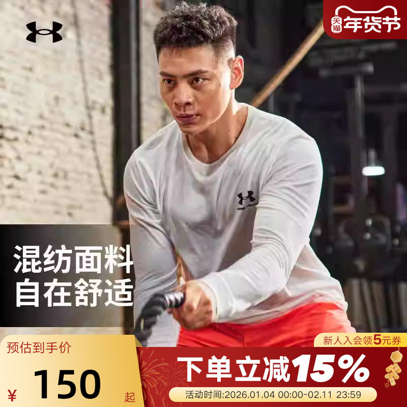 UA安德玛SPORTSTYLE LEFT CHEST LS男子休闲长袖T恤1329585-100,运动服/休闲服装,运动T恤,淘宝优惠券,粉丝福利购,淘宝优惠卷