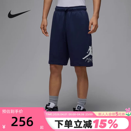 Jordan耐克短裤男夏季休闲飞人印花宽松透气运动五分裤FV7310-410