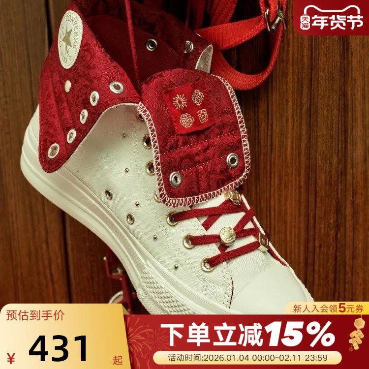 Converse匡威马年起飞新年款女帆布鞋可翻折马靴版厚底鞋 A