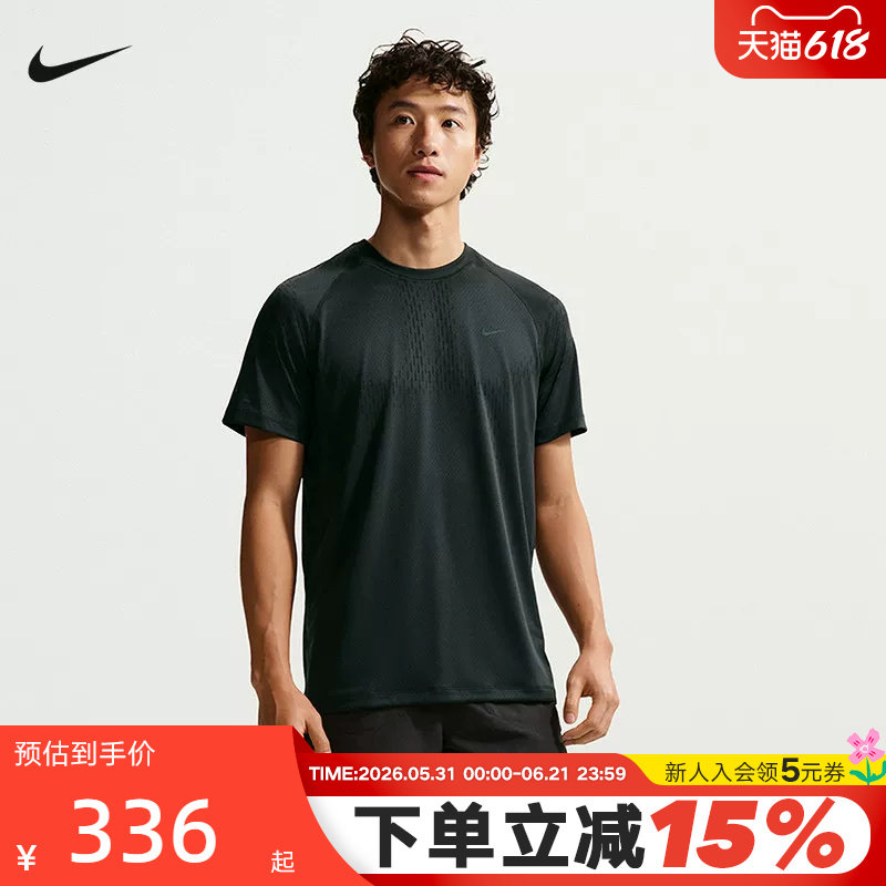 NIKE耐克男子跑步T恤夏新款速干网眼透气短袖运动上衣IF2089-010