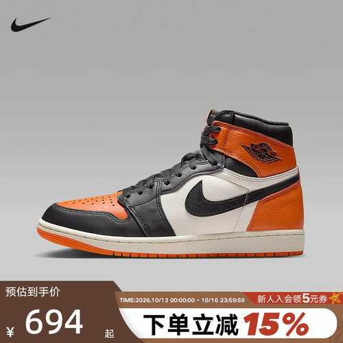 Nike耐克男鞋Air Jordan 1 AJ1扣碎 黑白橙 高帮篮球鞋DZ5485-008