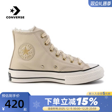 Converse匡威秋冬男女牛皮革高帮鞋1970s加绒休闲板鞋A12443C