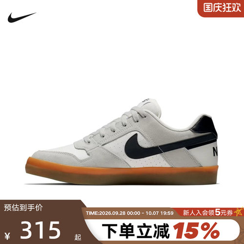 Nike耐克男鞋SB Delta Force低帮运动鞋复古休闲滑板鞋942237-101