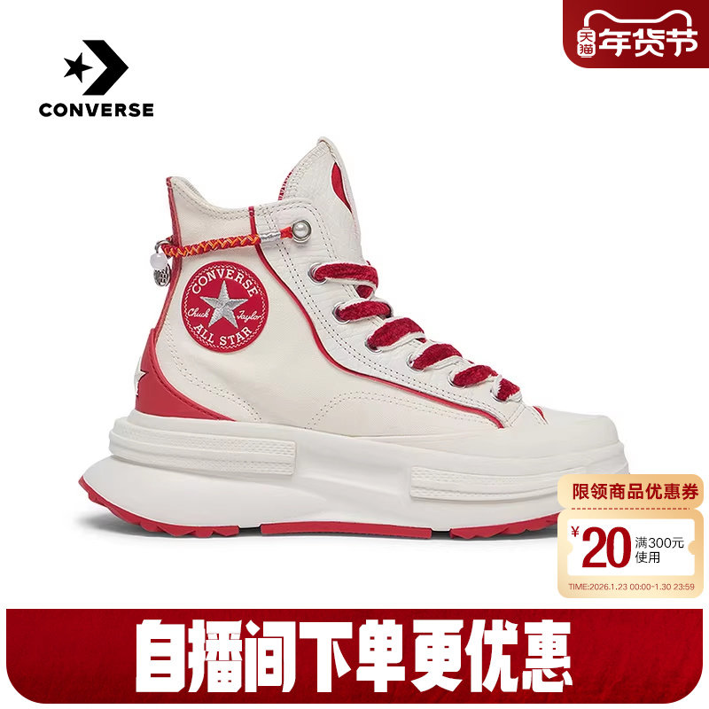 Converse匡威男女鞋经典红白拼色夹心厚底鞋高帮帆布鞋 A13346C,运动鞋new,运动休闲鞋,淘宝优惠券,粉丝福利购,淘宝优惠卷