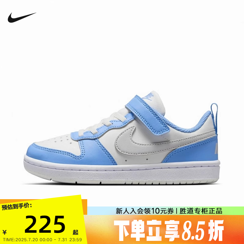 NIKE耐克男女幼童鞋COURT BOROUGH LOW休闲板鞋运动鞋DV5457-128