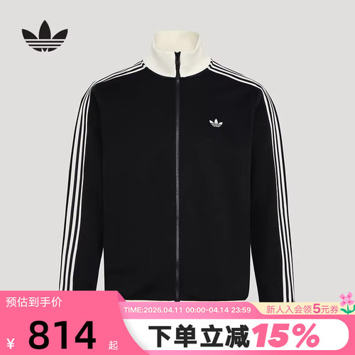 adidas阿迪达斯三叶草TRACK TOP夹克春中性珠地布针织外套 KX7990