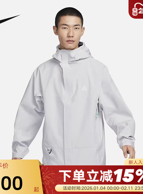 耐克ACG Storm-FIT外套男秋季户外防泼水连帽防风夹克DV9416-025