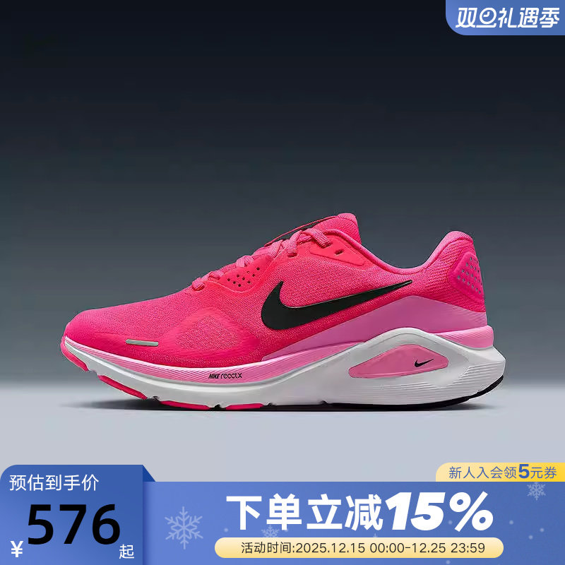 NIKE耐克女鞋STRUCTURE 26运动稳定支撑跑步鞋 HJ1101-601