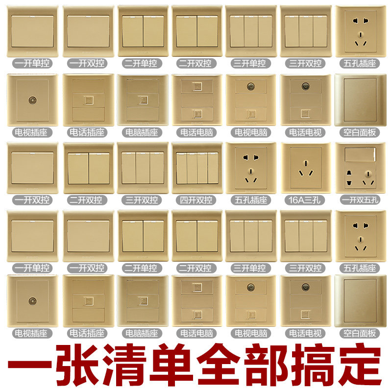 飞雕开关插座86型墙壁墙上电源香槟金面板错位五孔插座二三插开关