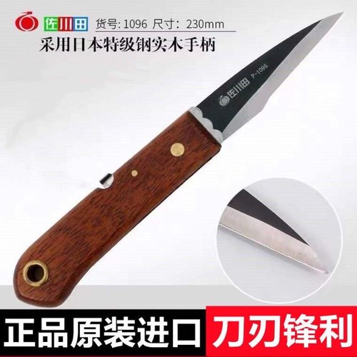 佐川田日本钢1095果树专业嫁接刀苗木枝接芽接刀手工刀盆景园艺刀