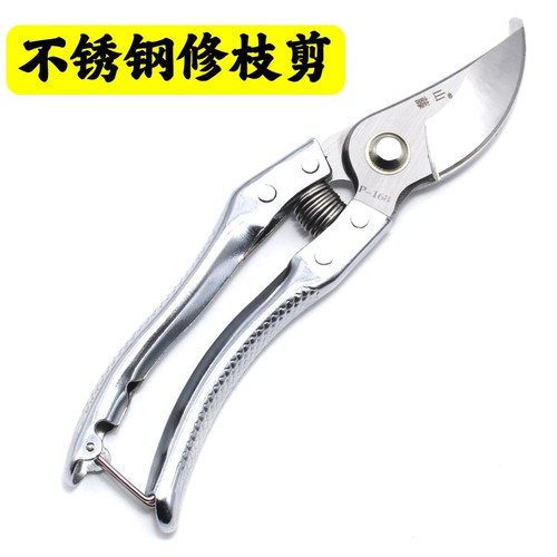 日本不锈钢树枝剪刀省力剪子多功能修枝剪果树剪刀苹果园艺粗枝剪