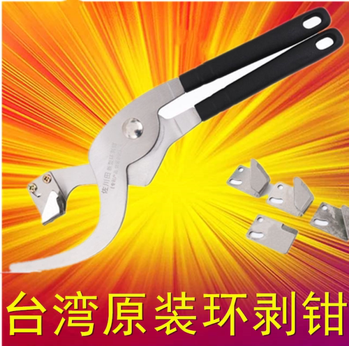 佐川田果树环剥刀苹果树枣树环割刀葡萄环割刀剥树皮刀果树开甲刀