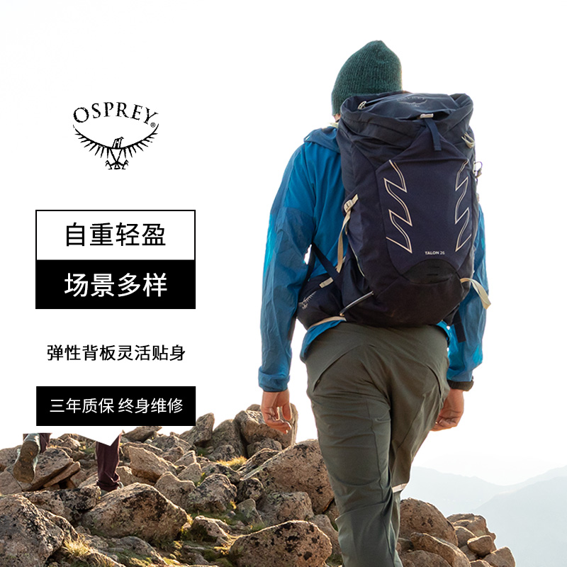 OSPREY Talon 26/36L魔爪户外登山包旅行徒步多功能背包大容量