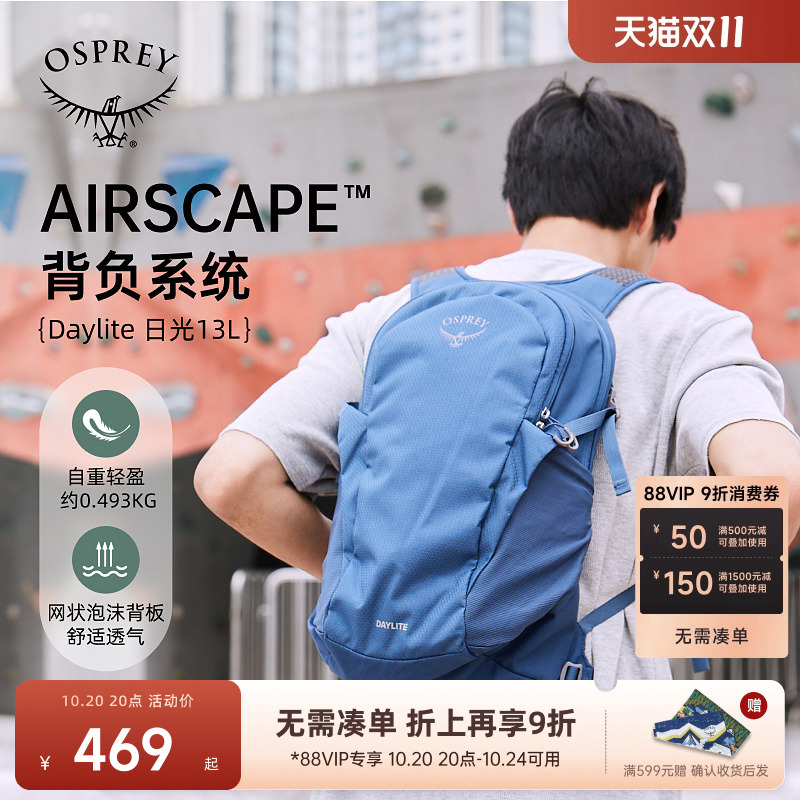 ospreydaylite通勤双肩包