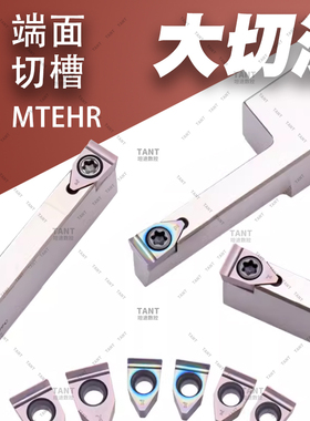 大切深外圆槽刀端面刀加长加深槽刀MTEH2020K08宽槽切刀FD08 FD10
