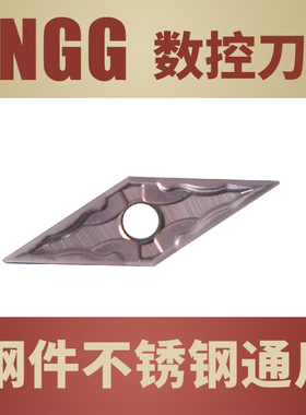数控刀片35度菱形刀片精车高光刀片VNGG160401-MF合金钢件不锈钢