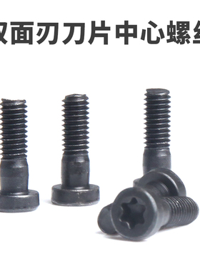 数控刀具配件刀杆螺丝M3.5*13T M4.5*14W刀片固定螺丝STUNR SWLNR