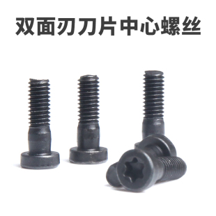 数控刀具配件刀杆螺丝M3.5*13T M4.5*14W刀片固定螺丝STUNR SWLNR