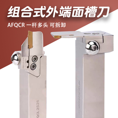 数控切槽切刀七字型槽刀大切深