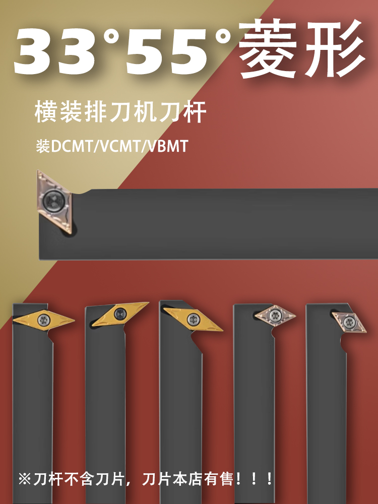 数控外圆车刀35度 55度菱形刀片横装排刀机刀杆SDWCL/SVWBL/SVZBL