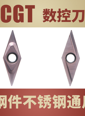 精车数控刀粒合金35度菱形刀片VCGT110302-ML/VBGT外圆不锈钢钢件
