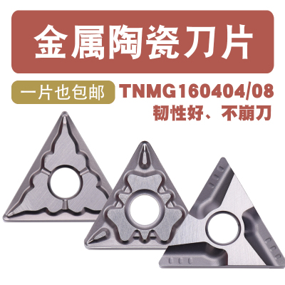 金属陶瓷钢件加工高光洁度