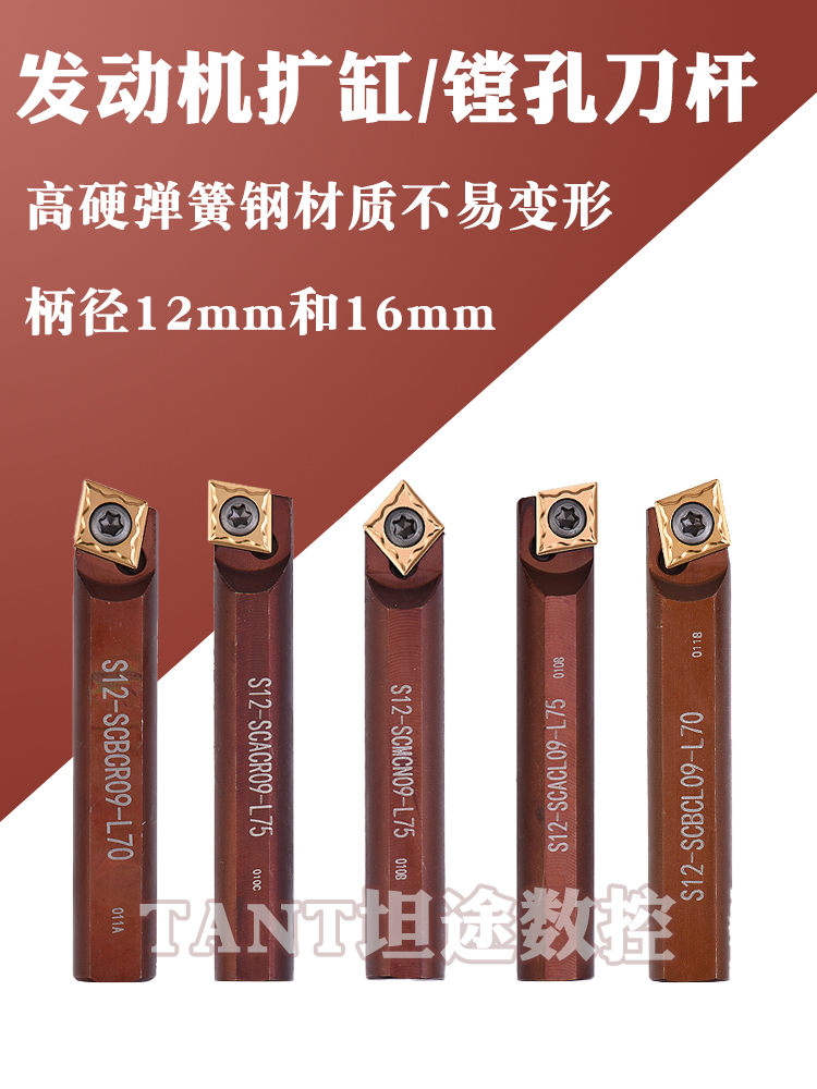 发动机扩缸镗缸刀杆SCMCN