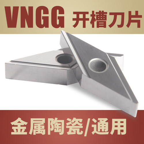 数控精车VNGG160402金属陶瓷