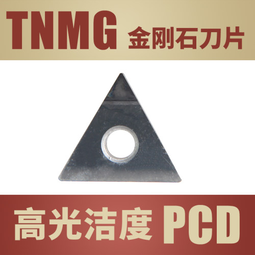 PCD/CBNTNMG160404金刚石