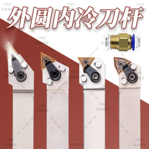 内出水内冷外圆刀杆A-MWLNR