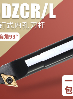 数控内孔车刀主偏角93度S16Q/S20R-SDZCR11/07内孔勾刀 菱形钩刀