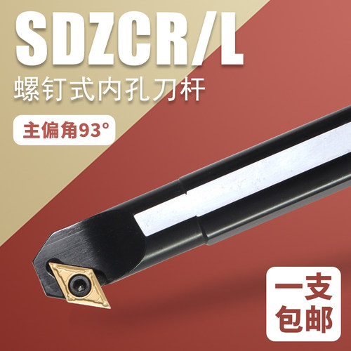 SDZCR内孔勾刀反刀精车数控