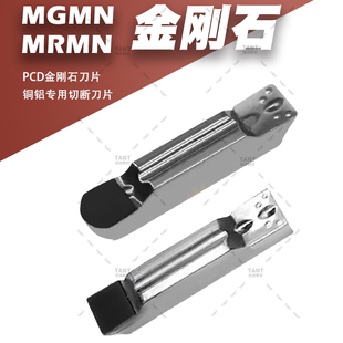 金刚石PCD铝用切槽刀片300 400钻石刀片圆弧氮化硼切刀CBN淬火