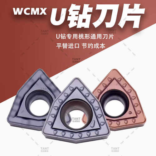 高硬度不锈钢暴力钻WCMX0302
