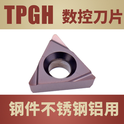 内孔小三角镗孔刀片TPGH11