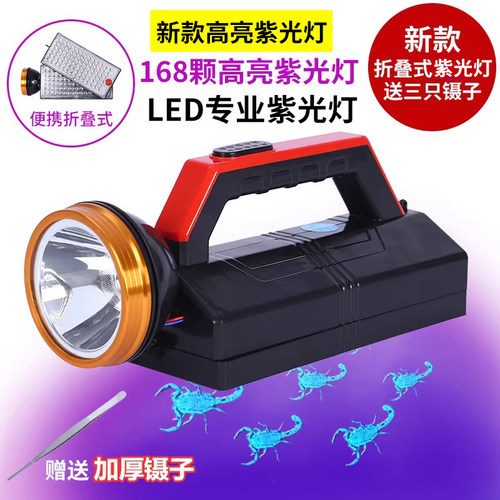 超亮强光蝎子灯紫光灯led