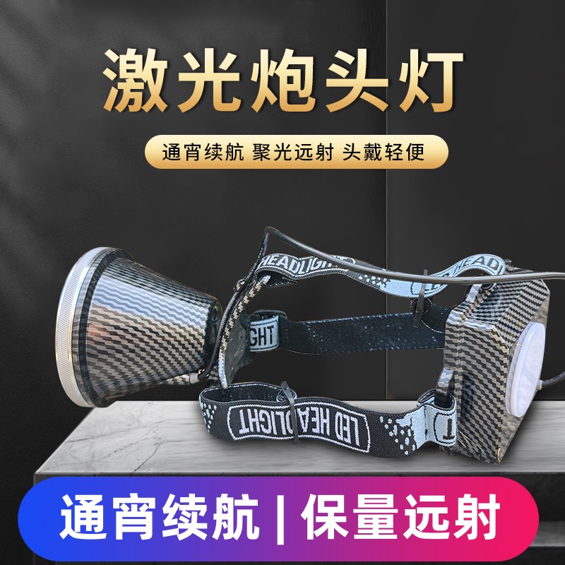 16核头灯强光充电超亮大光斑远射图片