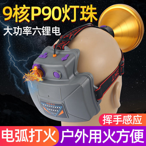 强光充电超亮远射LED一体式头灯