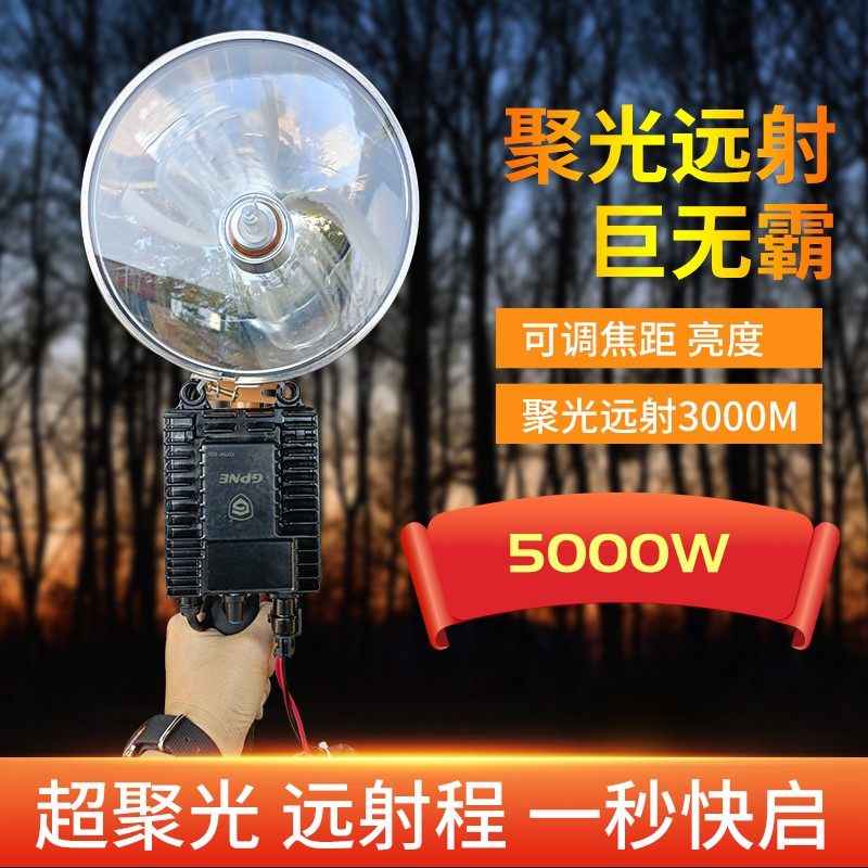 强光远射疝气灯12V手持式黄金眼