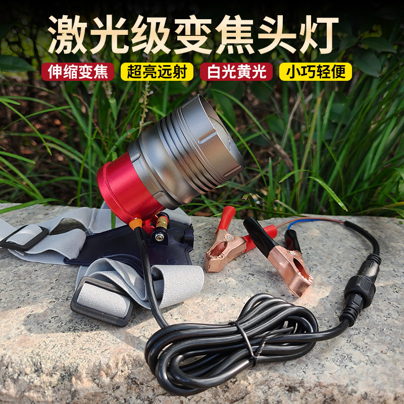 激光炮伸缩变焦灯头12-24V外接电瓶聚光远射超亮调焦距余光炮散光