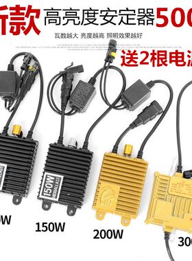 500w12v氙气灯安定器