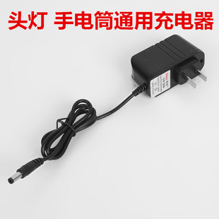 光明大将炜辉品牌头灯手电筒专用锂电充电器600mA800mA通用充电器