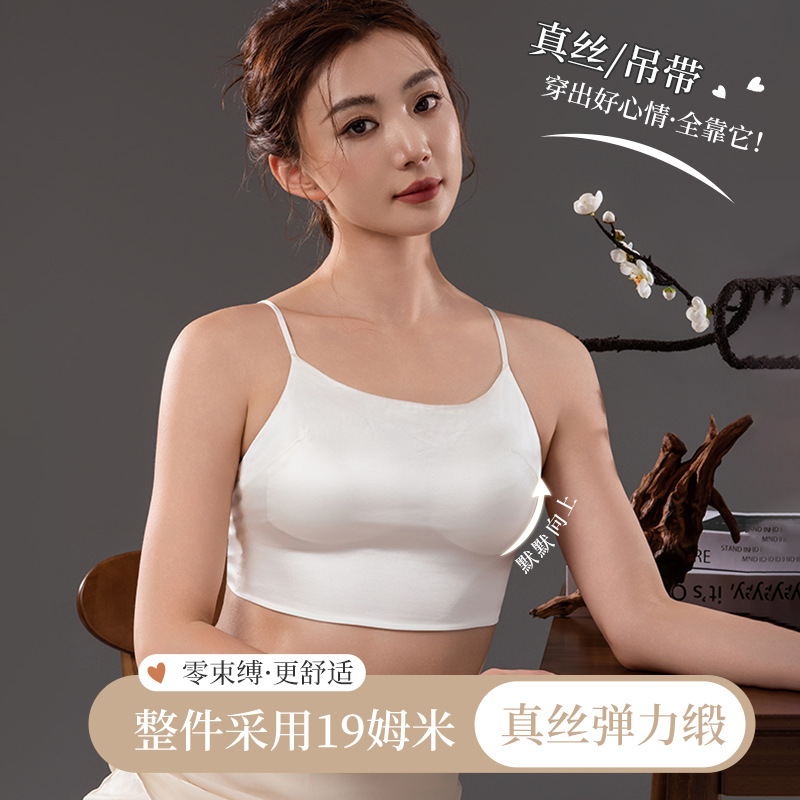 双面真丝带胸垫小胸吊带文胸桑蚕丝抹胸式防走光内搭美背上托内衣